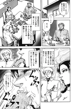 Page 125 of Jukubo Soukan Yosoji no Tawamure