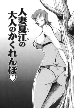 Page 22 of Jukubo Soukan Yosoji no Tawamure