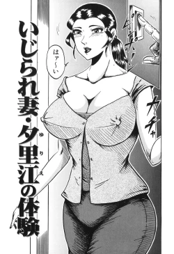 Page 6 of Jukubo Soukan Yosoji no Tawamure