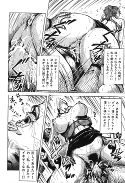 Page 82 of Jukubo Soukan Yosoji no Tawamure