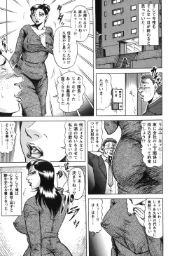 Page 89 of Jukubo Soukan Yosoji no Tawamure