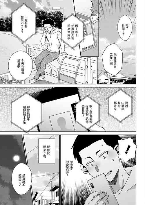 [Takahashi Kobato] Junjou Mahoroba (Action Pizazz 2022-06) [Chinese] [Digital]
