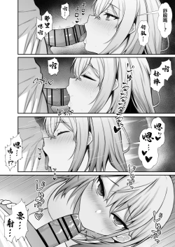 Page 11 of Ie ni Yattekita Gimai ga Erosugite Tsuma ni  Kakurete Yarimakuri | 來到家裡的小姨子太色了瞞著妻子瘋狂做愛