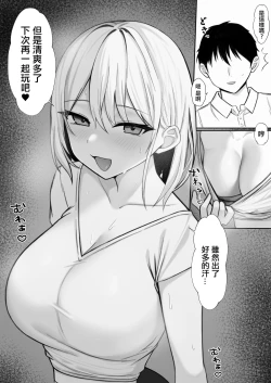 Page 36 of Ie ni Yattekita Gimai ga Erosugite Tsuma ni  Kakurete Yarimakuri | 來到家裡的小姨子太色了瞞著妻子瘋狂做愛