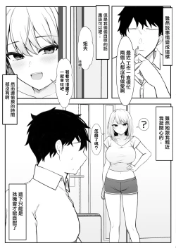 Page 5 of Ie ni Yattekita Gimai ga Erosugite Tsuma ni  Kakurete Yarimakuri | 來到家裡的小姨子太色了瞞著妻子瘋狂做愛