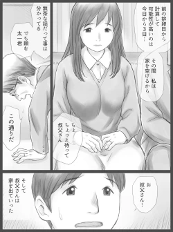 Page 6 of Kounin Dairi Shasei