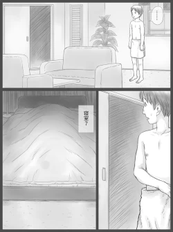 Page 9 of Kounin Dairi Shasei