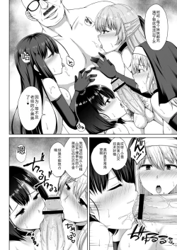 Page 122 of Mukunaru Hana ga Mebuku Toki