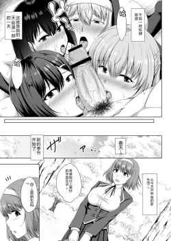 Page 129 of Mukunaru Hana ga Mebuku Toki