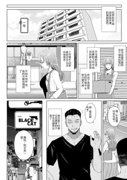 Page 136 of Mukunaru Hana ga Mebuku Toki