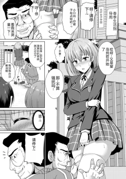 Page 159 of Mukunaru Hana ga Mebuku Toki