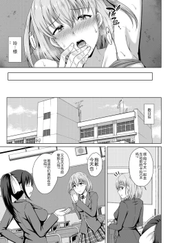 Page 181 of Mukunaru Hana ga Mebuku Toki