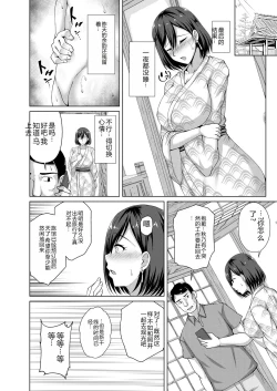 Page 196 of Mukunaru Hana ga Mebuku Toki