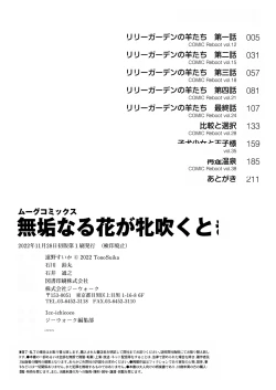 Page 212 of Mukunaru Hana ga Mebuku Toki