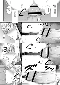 Page 40 of Mukunaru Hana ga Mebuku Toki