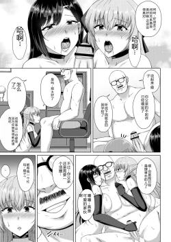 Page 61 of Mukunaru Hana ga Mebuku Toki