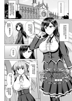 Page 6 of Mukunaru Hana ga Mebuku Toki