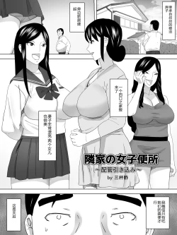 Page 2 of Rinka no Joshi Benjo