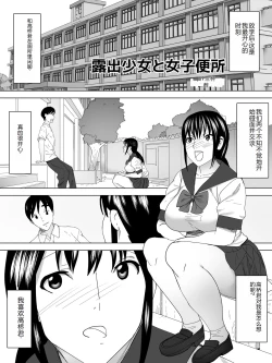 Page 2 of Roshutsu To Joshi Benjo