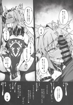 Page 18 of C100 Kaijou Gentei Omakebon Acolasia Catastrophe