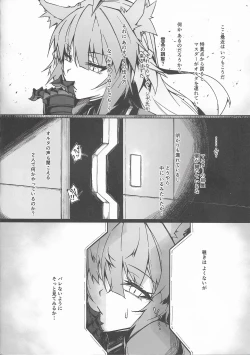 Page 4 of C100 Kaijou Gentei Omakebon Acolasia Catastrophe