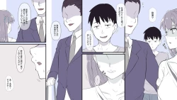 Page 10 of Ore no Shiranai  Uchi ni  Osananajimi ga  Mesu Ochi  Saserareteita