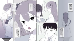 Page 12 of Ore no Shiranai  Uchi ni  Osananajimi ga  Mesu Ochi  Saserareteita