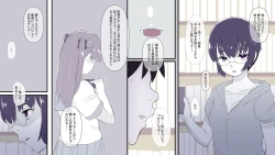 Page 16 of Ore no Shiranai  Uchi ni  Osananajimi ga  Mesu Ochi  Saserareteita