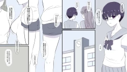 Page 5 of Ore no Shiranai  Uchi ni  Osananajimi ga  Mesu Ochi  Saserareteita