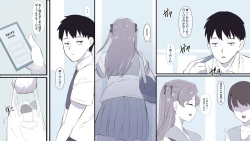 Page 8 of Ore no Shiranai  Uchi ni  Osananajimi ga  Mesu Ochi  Saserareteita