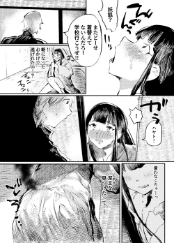Page 29 of Youko Ayako