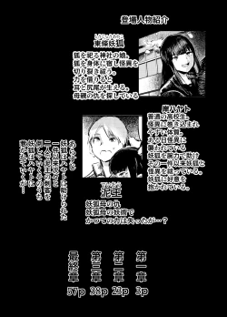 Page 2 of Youko Ayako