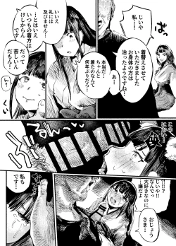 Page 34 of Youko Ayako