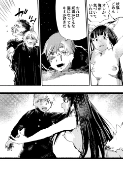 Page 74 of Youko Ayako