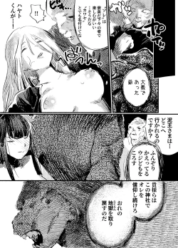 Page 77 of Youko Ayako
