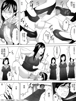 Page 21 of OL Joshi Benjo no Nozoki ga Bareta