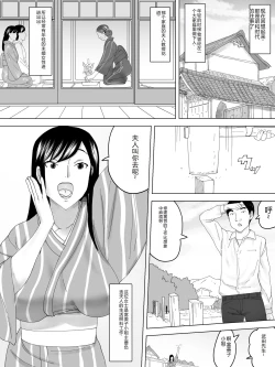 Page 2 of Onna Benjo Kaikoroku