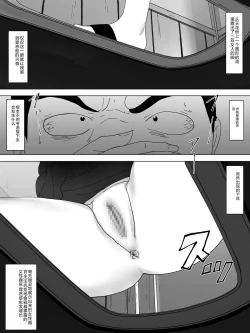 Page 5 of Onna Benjo Kaikoroku