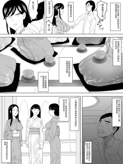 Page 9 of Onna Benjo Kaikoroku