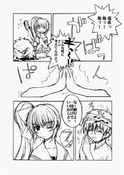 Page 4 of Izumi No Hiroba