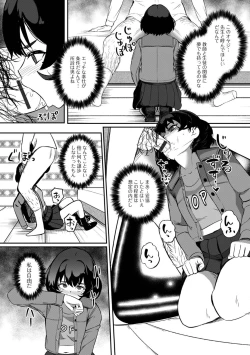 Page 17 of Ougon no Sonata XXX Sono Juuhachi