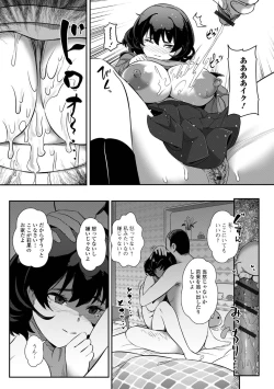 Page 26 of Ougon no Sonata XXX Sono Juuhachi