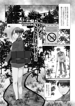 Page 47 of Ougon no Sonata XXX Sono Juuhachi