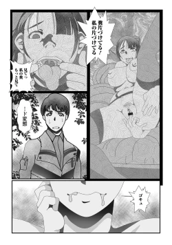 Page 52 of Ougon no Sonata XXX Sono Juuhachi