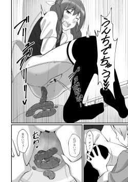 Page 86 of Ougon no Sonata XXX Sono Juuhachi