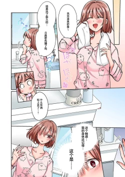 Page 132 of gokudokun o hirottara| 捡到黑道君（全彩） 1-5