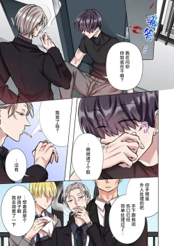 Page 61 of gokudokun o hirottara| 捡到黑道君（全彩） 1-5