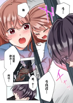 Page 64 of gokudokun o hirottara| 捡到黑道君（全彩） 1-5