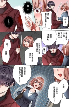 Page 7 of gokudokun o hirottara| 捡到黑道君（全彩） 1-5