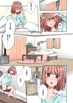 Page 82 of gokudokun o hirottara| 捡到黑道君（全彩） 1-5